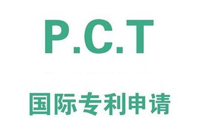 中国PCT国际专利申请量跃居世界第一