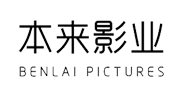 本来影业