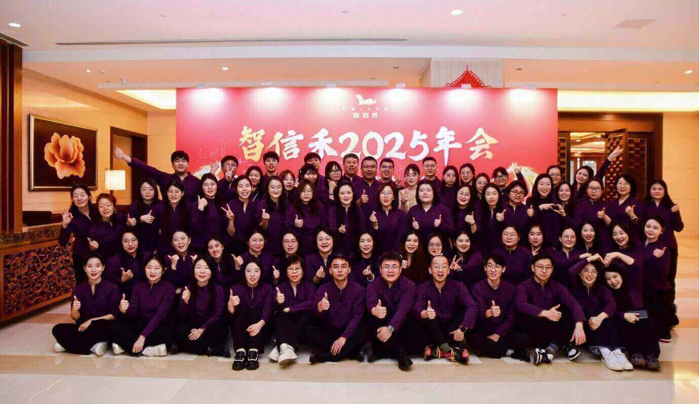 马跃新程，聚力同行｜智信禾2025年会璀璨落幕