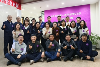 E杯清华情，暖聚智信禾｜清华经管E25级北京同学冬日雅聚圆满落幕
