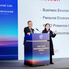 智信禾创始合伙人吴肖肖受邀参加“新加坡经贸机遇与商事法律对接会”