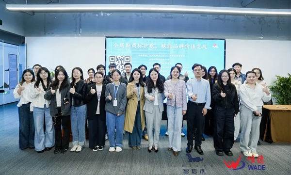 智信禾第十六期禾享会圆满落幕：商标与专利双轮驱动，赋能企业创新发展