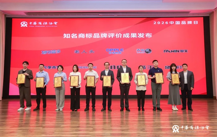喜报 | 智信禾辅导“音王”商标荣膺AAA级知名商标品牌，亮相2026中国品牌日