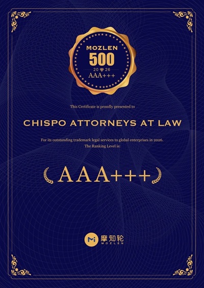 喜报｜智信禾入选2026《MOZLEN500》中国涉外商标代理机构 TOP100，获评“AAA+++”