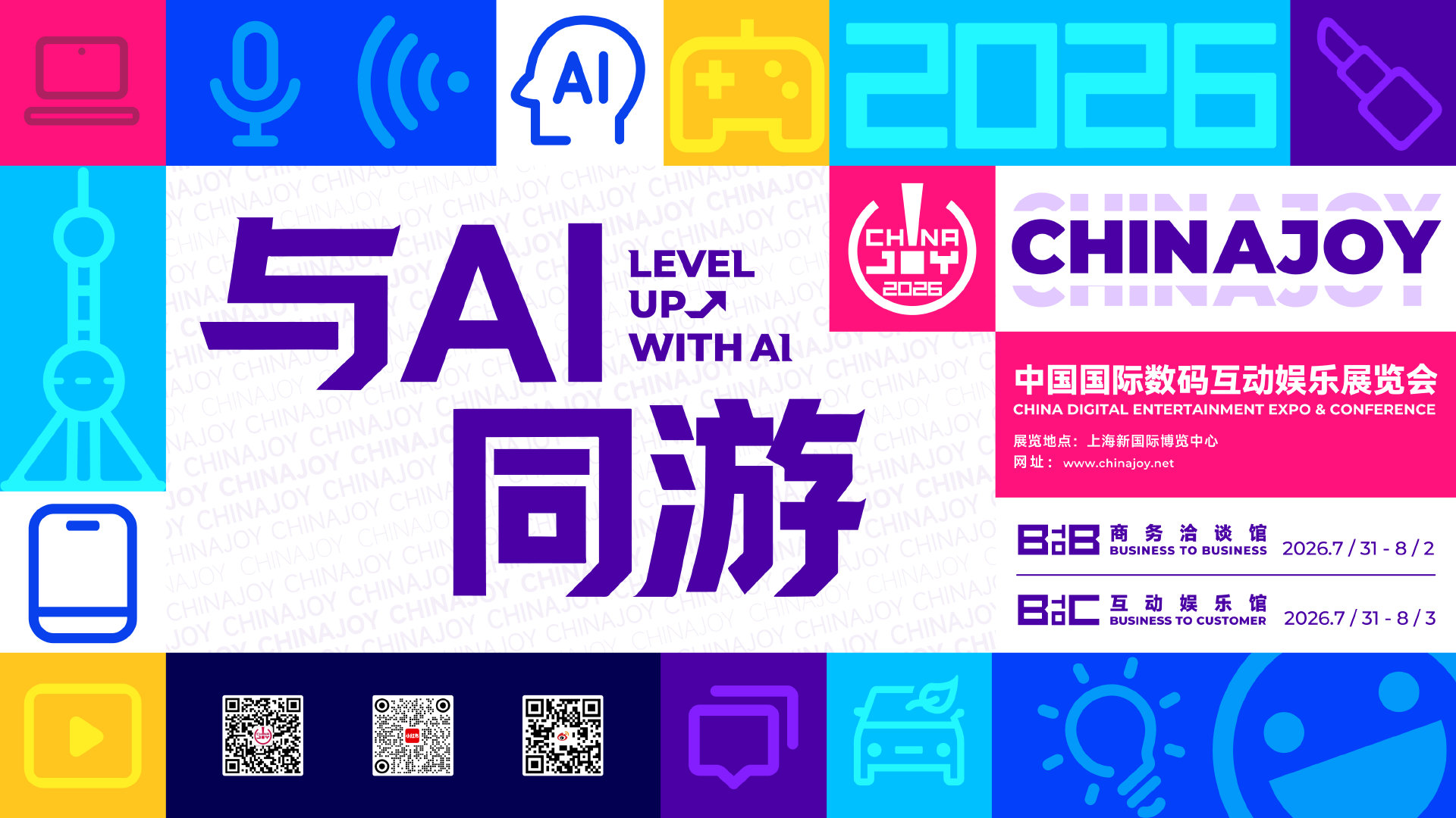 7月，约您在ChinaJoy见个面