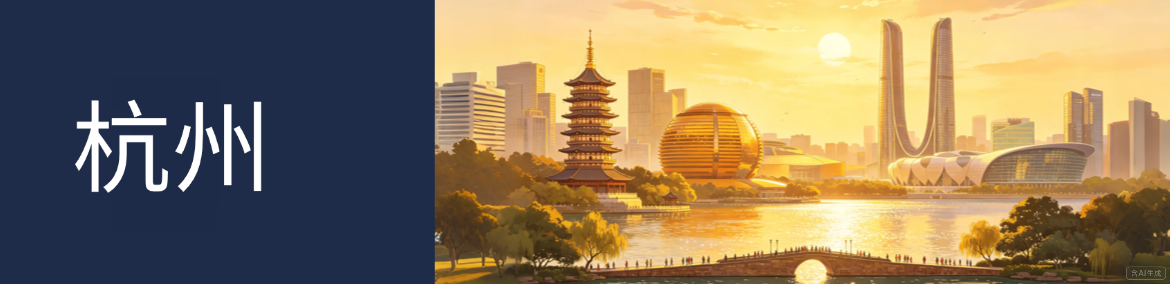 北京智信禾专利代理有限公司杭州分公司