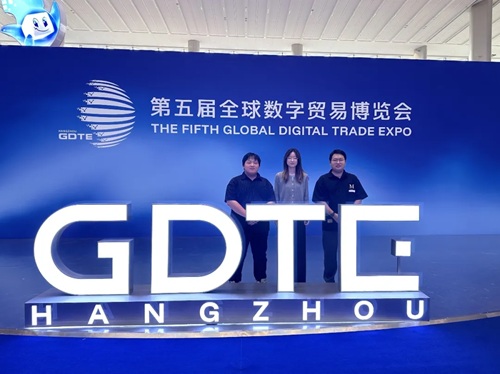 智信禾受邀参加第五届全球数字贸易博览会，并入驻知识产权服务业集聚区