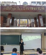 商标知识进课堂 ——北京协和医科大学药物研究所之商标法概论课程